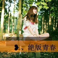 qq头像带字的女生头像