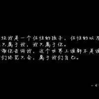 最好的微信纯文字头像