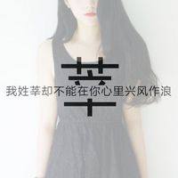 女生伤感文字头像 其实我不快乐