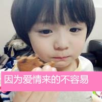 超萌可爱小孩qq头像