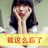 可爱带字的女生qq头像