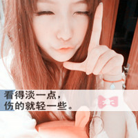 可爱带字的女生qq头像