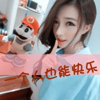 可爱带字的女生qq头像