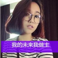 可爱带字的女生qq头像