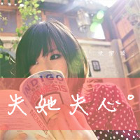 可爱带字的女生qq头像
