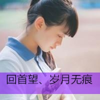 可爱带字的女生qq头像