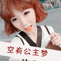 可爱带字的女生qq头像