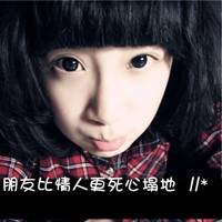 可爱女生头像小清新带字