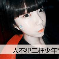 可爱女生头像小清新带字