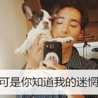 qq头像带字的男生超拽