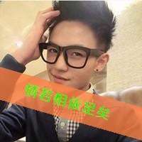 qq头像带字的男生超拽