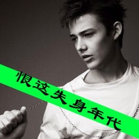 qq头像带字的男生超拽
