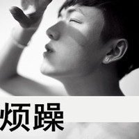 qq头像带字的男生超拽