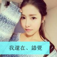 qq带字的非主流女生头像