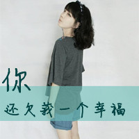 qq带字的非主流女生头像