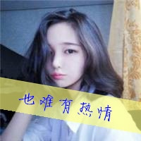 qq带字的非主流女生头像