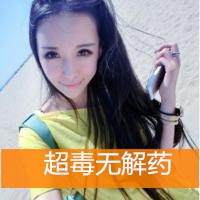 qq带字的非主流女生头像