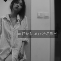 非主流带字的情侣头像一对