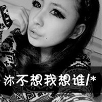 非主流带字的情侣头像一对