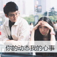非主流带字的情侣头像一对
