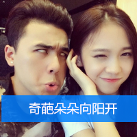 非主流带字的情侣头像一对