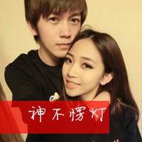 非主流带字的情侣头像一对