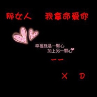 非主流带字的情侣头像一对