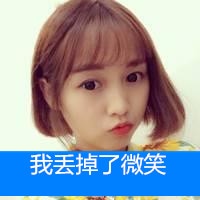 特别霸气的短发女生头像