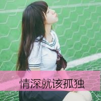 穿校服的校园女生带字头像