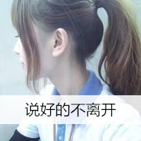 穿校服的校园女生带字头像