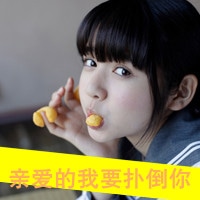 穿校服的校园女生带字头像