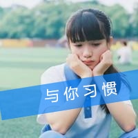 穿校服的校园女生带字头像