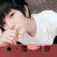 很拽很高调的带字情侣头像