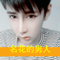 很拽很高调的带字情侣头像