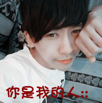 很拽很高调的带字情侣头像