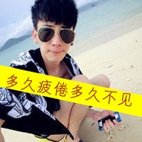 很拽很高调的带字情侣头像