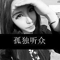 很拽很高调的带字情侣头像