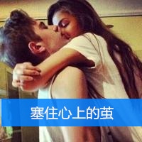 接吻情侣头像 亲嘴情侣头像