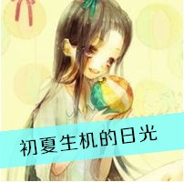 可爱的两姐妹带字头像 一人一张