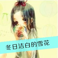 可爱的两姐妹带字头像 一人一张
