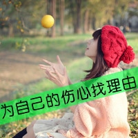 可爱的两姐妹带字头像 一人一张