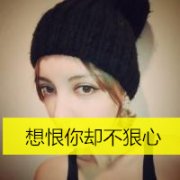 非主流个性欧美女生带字头像