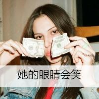 非主流个性欧美女生带字头像