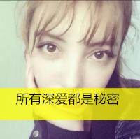 非主流个性欧美女生带字头像