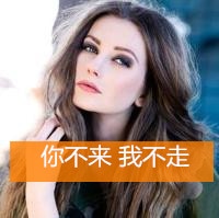 非主流个性欧美女生带字头像