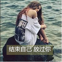 非主流个性欧美女生带字头像