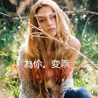 非主流个性欧美女生带字头像