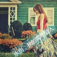 非主流个性欧美女生带字头像