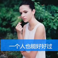 非主流个性欧美女生带字头像