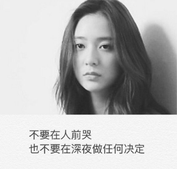 女生意境文字控图片